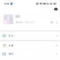 互联网分析：告诉你手机免打扰后微信怎么设置提醒