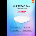 互联网分析：小米宣布推出具有8K视频解码功能的Mi Box 4S Pro