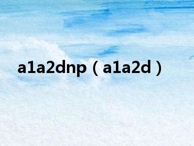 a1a2dnp（a1a2d）