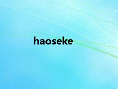 haoseke