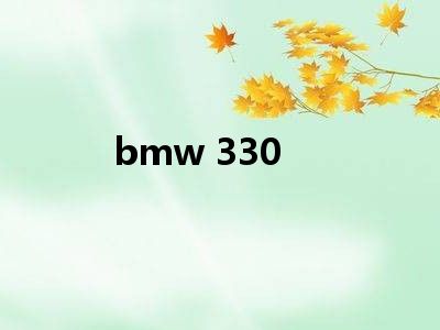 bmw 330
