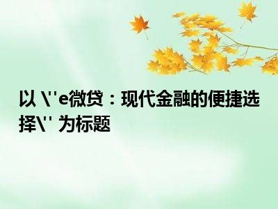 以 