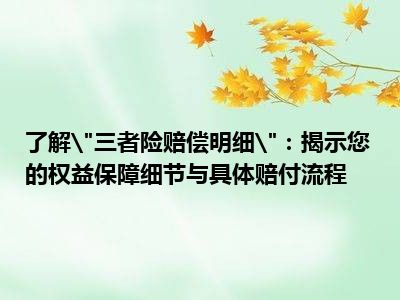 了解