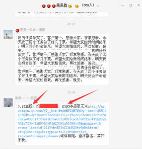 小聊关于微信怎么刷人工投票数的真实操作过程揭秘