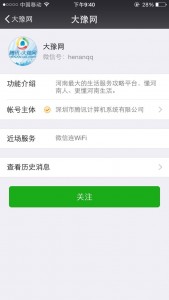 大豫网关爱剁手族特别评选活动微信投票操作教程
