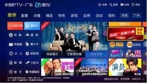 粤舞青春广东IPTV首届广场舞大赛微信投票操作攻略