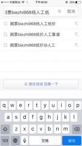 搜微信刷票出现刷票biezhi968纯人工低价,刷票biezhi968低价人工靠谱,刷票biezhi968低价@人工是怎么回事呢？