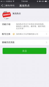 微信投票上一个微信只能投一票的怎么刷投票操作教程