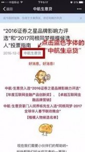 同根同梦2017年全球华人春节联欢晚会微信投票指南 