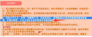 微信投票活动禁止任何形式的刷票后微信禁止刷票怎么破解决教程