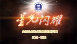 吉安公安首届改革创新大赛评选活动投票教程