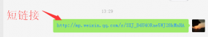 微信官方自带的MP投票链接变成短链接了,如何获取原始长链接呢？[图文教程]