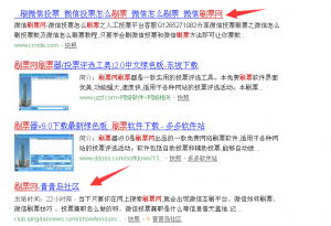 微信投票教您如何找到刷票网及微信刷票网来提升票数的教程