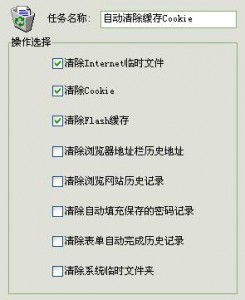 教你自动刷微信投票点击率，提高点击率！