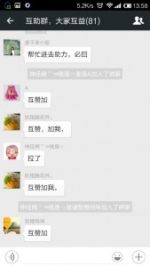 微信人工投票刷票拉票可通过微信手工投票群刷票群来增加票数