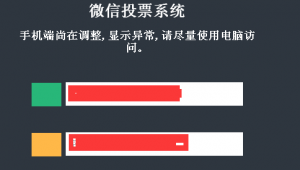 教你如何在天天爱兼职微信人工投票平台上发布投票任务