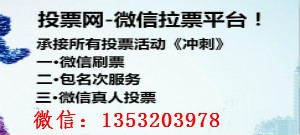 MIAMOR米艾茉国际婚纱摄影评选活动微信投票攻略