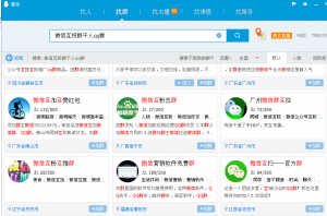 这是一篇教你如何找到微信互投群千人qq群及微信互投qq群的教程