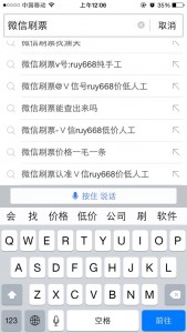 聊聊关于微信刷票@∨v号:ruy668纯手工价低人工下拉框的一些信息