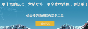 51系统微信投票帐号异常如何解决？