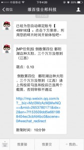 教你怎么找到微信投票赚钱之微信投票赚钱平台教程