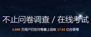 问卷星登陆,的页面如何找到？