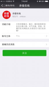 微信图片投票之微信图片怎么投票操作教程