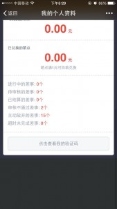 微信投票怎么刷票赚钱之微信投票刷票赚钱操作教程