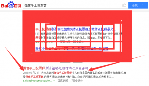 如何在百度上找到微信手工投票群和微信投票刷票群教程