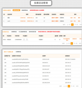 禾今微信投票怎么刷票之禾今微信投票刷票教程