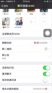 微信群怎么@所有人与微信@所有人怎么弄操作教程