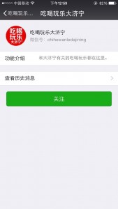 微信公众号评论刷点赞及微信公众号留言点赞刷操作指南