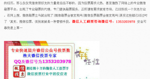 微信刷票哪里找客户与微信投票任务那里接教程攻略