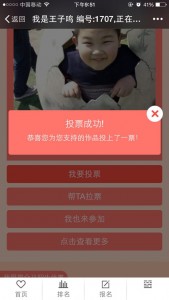 微信刷票多少钱一票及微信刷票怎么操作流程