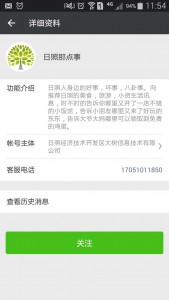 我乐橱柜全屋定制盛大开业投票活动微信投票操作教程