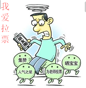 如何进行微信拉票以及微信活动怎么快速拉票教程[图文]