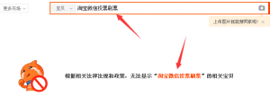 淘宝微信投票怎么刷票？淘宝微信投票刷票是人工操作的吗？