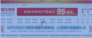 中国好人榜微信投票操作教程