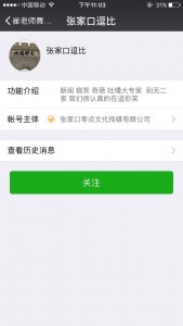 崔老师舞蹈学校网络人气小明星微信评选活动投票操作指南