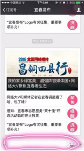 宜丰志愿服务双十佳评选表彰微信投票操作攻略[图文]