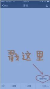 教你参与青春中国湖南赛区选手微信投票操作指南[图文]