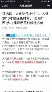 如何找到微信投票网址