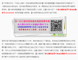 教你找到微信朋友圈投票群与微信投票代刷群来提升微信评选活动票数