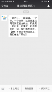 我与最美园区系列评选活动