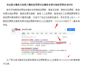 今天搜索时候发现相关词微信投票群1228295549的信息点搜索后我惊讶了