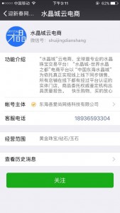 迎接新春网络书法展微信评选投票操作攻略