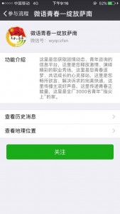 心目中的巾帼建功标题微信评选活动投票操作攻略