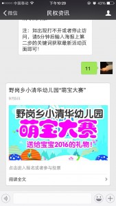 禾今微信投票怎么刷票之禾今微信投票刷票教程