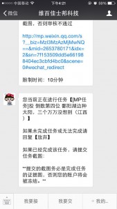 教你怎么找到微信投票赚钱之微信投票赚钱平台教程