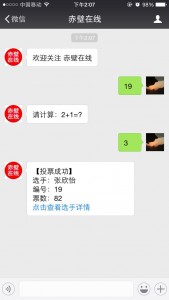 微信图片投票之微信图片怎么投票操作教程